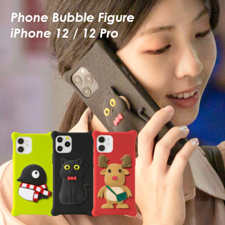 楽天市場】【送料無料】Bone iPhone12 / iPhone12 Pro ケース かわいい 