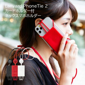 シリコン スマホ ネックストラップ 携帯電話アクセサリの通販 価格比較 価格 Com
