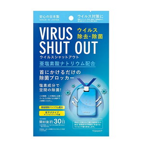 ウイルス 除菌 ストラップの人気商品 通販 価格比較 価格 Com