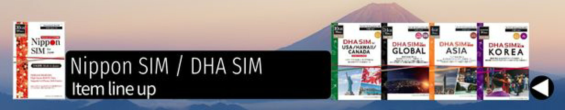 Nippon SIM / DHA SIM 商品ラインナップ