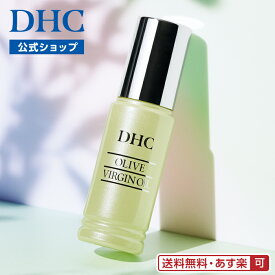 【店内P最大18倍以上開催】天然オリーブオイル100％の美容オイル【送料無料】【DHC直販】 DHCオリーブバージンオイル30mL|dhc ビタミン 髪 化粧品 保湿 顔 オイル ヘアオイル フェイスオイル ボディオイル オーガニック フェイス ヘア