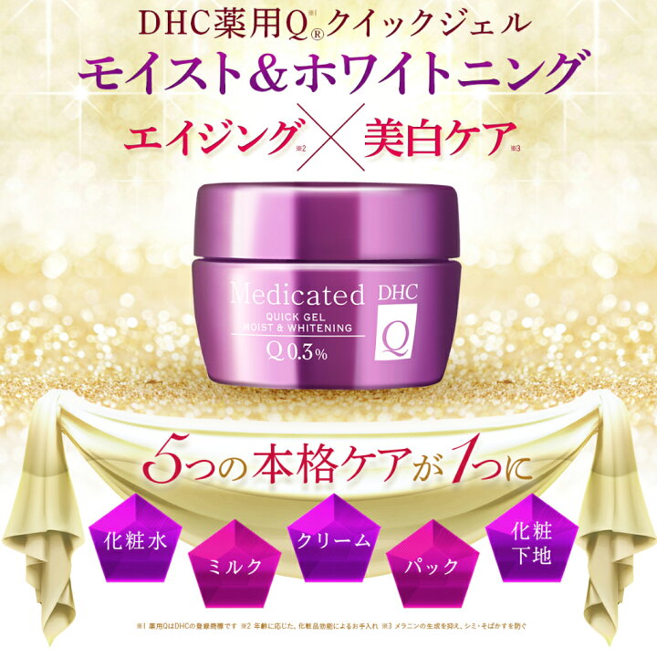 楽天市場】【店内P最大17.5倍以上開催】【DHC直販】【送料無料 