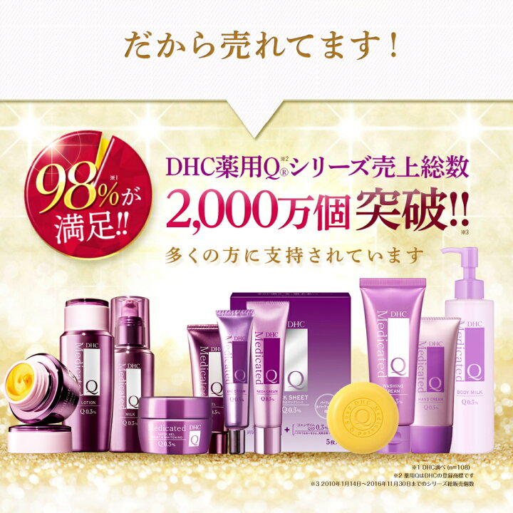 楽天市場】【店内P最大17.5倍以上開催】【DHC直販】【送料無料 