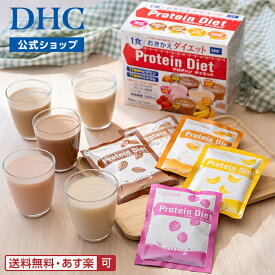 【店内P最大18倍以上開催】【DHC直販】DHCプロティンダイエット 15袋入 サポート ダイエットドリンク | プロテインダイエット 置き換え ドリンク タンパク質 粉末 間食 食物繊維 健康補助食品 一食置き換え プロテイン 女性 美容 well