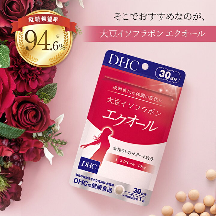 楽天市場】【店内P最大18倍以上開催】中高年女性の体調を整え、輝く 