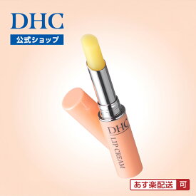 【店内P最大18倍以上開催】 【メール便OK】【DHC直販】 DHC薬用リップクリーム | 乾燥 オリーブバージンオイル 化粧品 保湿 リップクリーム リップ ケア リップケア リップスティック 唇 リップ下地 うるおい ベース コスメ