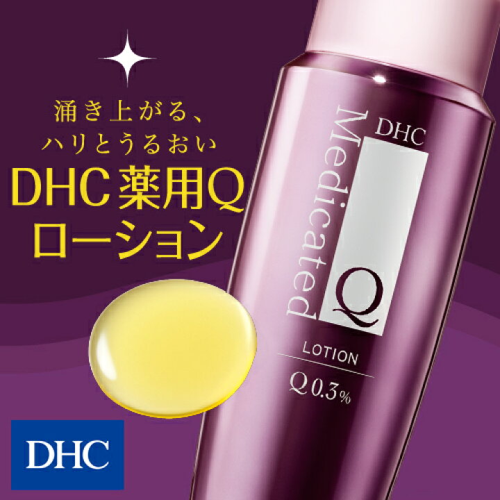 楽天市場】【店内P最大17.5倍以上開催】【DHC直販】コエンザイムQ10  