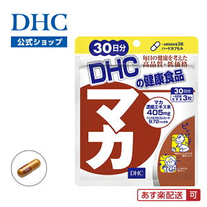 【店内P最大18倍以上開催】【DHC直販】 男性・女性それぞれのお悩みにアプローチ マカ 30日分 | サプリメント 女性 亜鉛 アミノ酸 冬虫夏草 セレン メンズサプリ ビタミン ミネラル 1ヶ月分 サ