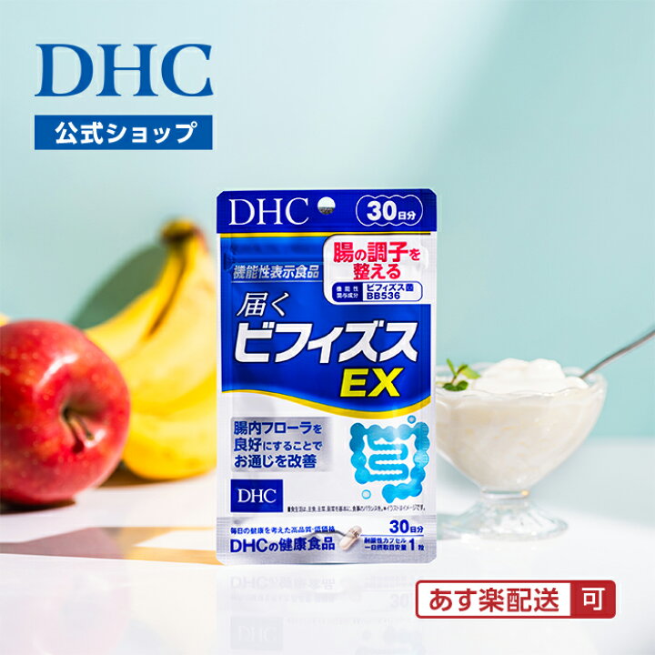 楽天市場】【店内P最大17.5倍以上開催】【DHC直販サプリメント】 腸の 