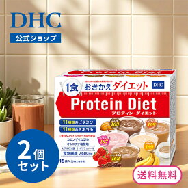 【2個セット】【店内P最大18倍以上開催】【DHC直販】DHCプロティンダイエット 15袋入 2個セット サポート ダイエットドリンク | プロテインダイエット 置き換え ドリンク タンパク質 粉末 間食 食物繊維 健康補助食品 一食置き換え プロテイン 女性 美容 well