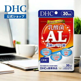 【店内P最大56倍以上開催】3種のバリア菌を配合 【DHC直販】乳酸菌AL（エーエル） 3種のバリア菌 30日分 | DHC サプリメント サプリ 乳酸菌 腸内環境 ラクチュロース 植物性乳酸菌 オリゴ糖 美容 栄養補給 健康サプリ 菌活 菌活サプリ 健康維持 newproduct