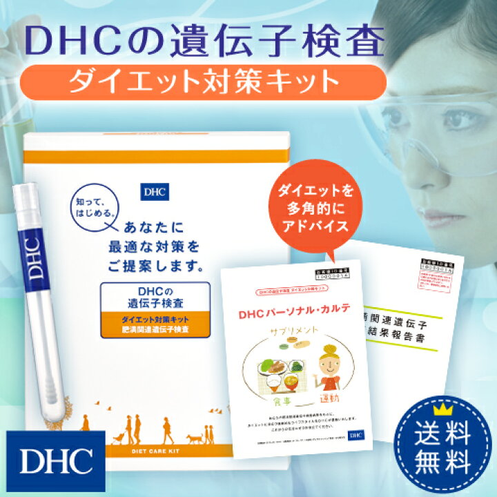 楽天市場】【店内P最大14倍以上開催】【送料無料】【メール便OK】DHCの 