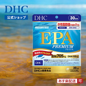 �y�X��P�ő�56�{�ȏ�J�Áz�y���[����OK�z�yDHC���́z �y�T�v�������g�z EPA 30�����y�@�\���\���H�i�z | ���N�H�i dhc dha �T�v�� �j�� ���� 40�� epa �� �� ���N ���� �h�{ ������ ���C ����