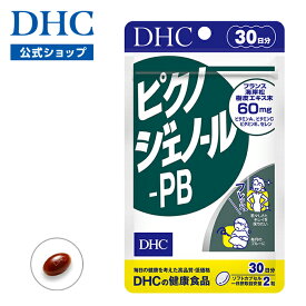 楽天ランキング受賞！ 【店内P最大18倍以上開催】【DHC直販】 【サプリメント サプリ】 ピクノジェノール-PB 30日分 | ビタミンc ピクノジェノール ビタミンa ビタミンe 美容サプリ 栄養補給 美容 女性 エイジングケア dhc サプリ サプリメント インナーケア 更年期 well