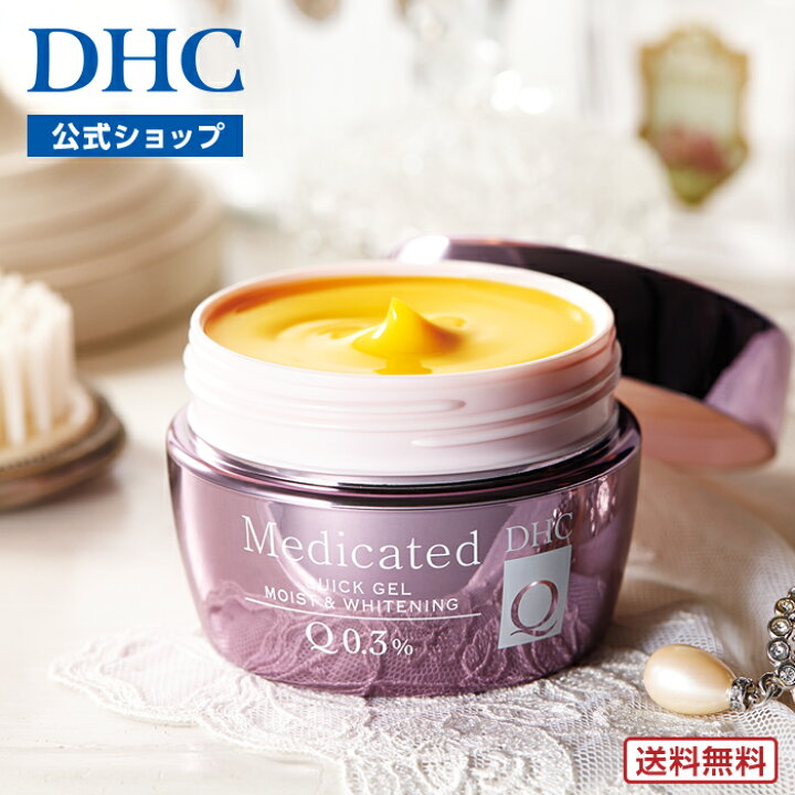 楽天市場】【店内P最大18倍以上開催】【DHC直販】【送料無料】DHC薬用Q 