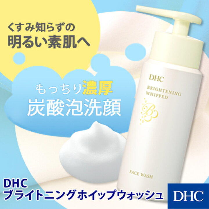 楽天市場】【店内P最大18倍以上開催】【DHC直販】 DHCブライトニング 