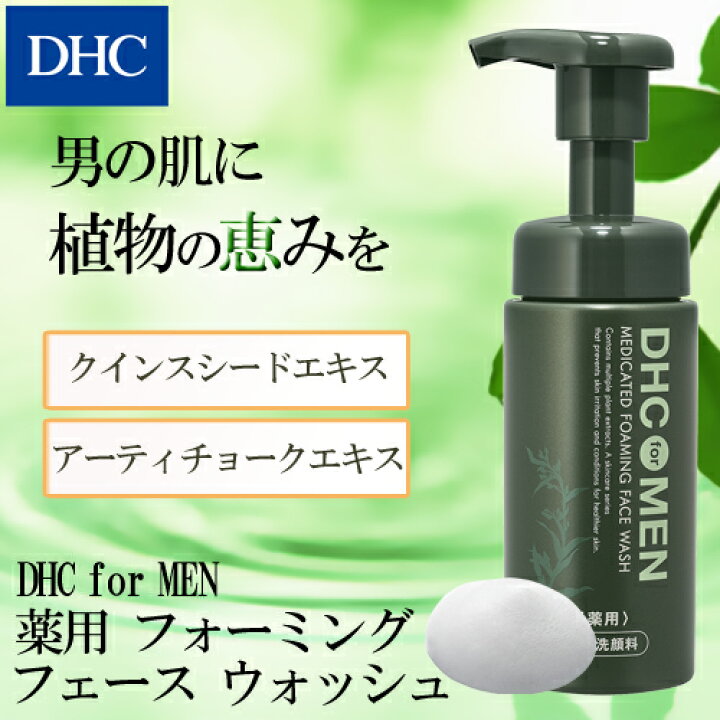 楽天市場】【店内P最大18倍以上開催】【DHC直販】 for MEN 