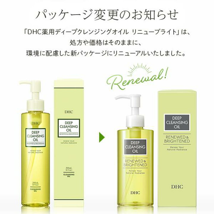 楽天市場】【店内P最大18倍以上開催】【DHC直販】ディープクレンジング 
