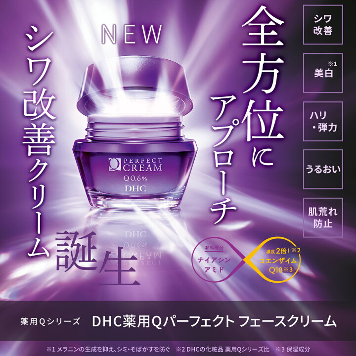 楽天市場】【店内P最大18倍以上開催】 【送料無料】【DHC直販】DHC薬用 