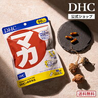 楽天ランキング受賞！ 【店内P最大58倍以上開催】【DHC直販】 送料無料 男性・女性のお悩みにアプローチ …