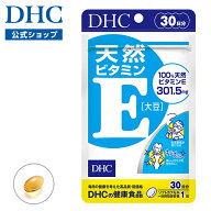【店内P最大18倍以上開催】【DHC直販】 d‐α‐トコフェロールを配合 天然ビタミンE[大豆]30日分 | ビタ…