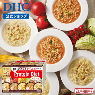 楽天ランキング受賞！ 【店内P最大56倍以上開催】【送料無料】【DHC直販】DHCプロティンダイエット スー…