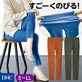 スキニーシルエットなのにストレスがない高ストレッチパンツ「のびっこストレッチ・レギンスパンツ」 DHC パンツ ボトムス ズボン ストレッチ 伸びる スキニー スリム フィット レギパン 高ストレッチ レギンス 美脚 動きやすい 無地 | レディース 大人 レディースパンツ