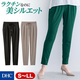 シワになりにくく洗濯機で洗えるデイリーパンツ「ジャージー・タックルーズパンツ」 DHC レディース パンツ ボトムス ジャージー ルーズ ゆったり 美脚 美シルエット 細見え ウエストゴム ストレッチ 体型カバー イージーケア 無地 | 大人 動きやすい レディースパンツ