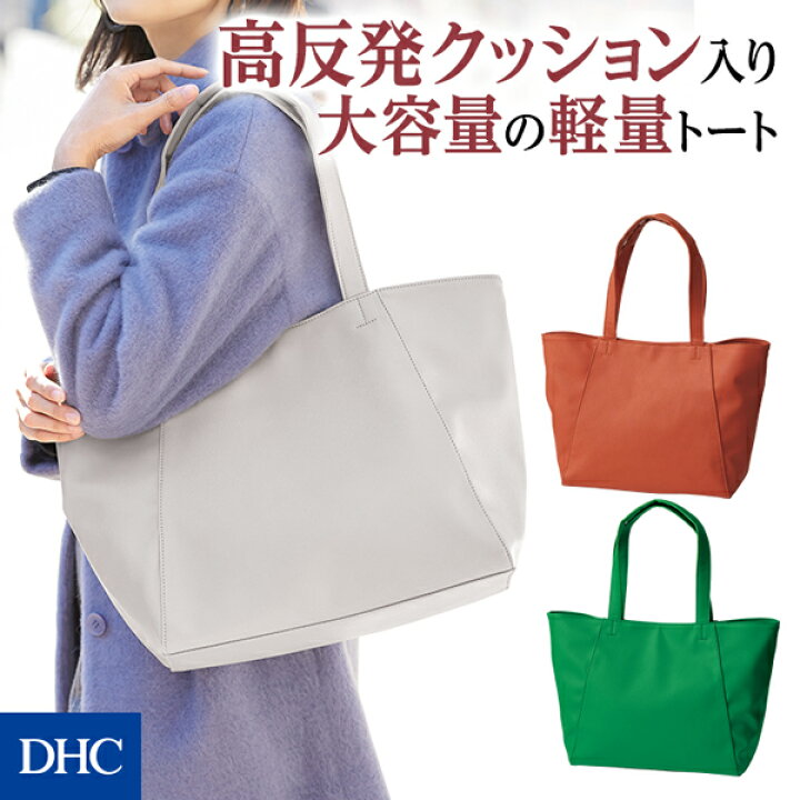 楽天市場】高反発クッション入りの幅広持ち手が肩の負担を軽減！大容量 