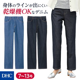 ほどよいハリ感で美シルエット♪「乾燥機対応デニム」DHC レディース 洗える ジーンズ 乾燥機OK ウエストゴム newproduct