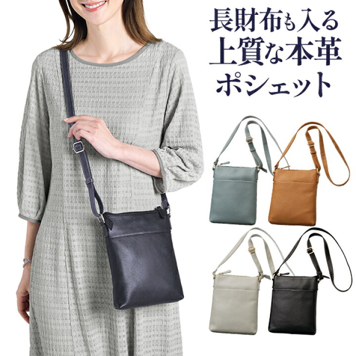 楽天市場】サブバッグとしても重宝する「本革ミニショルダー」 DHC 