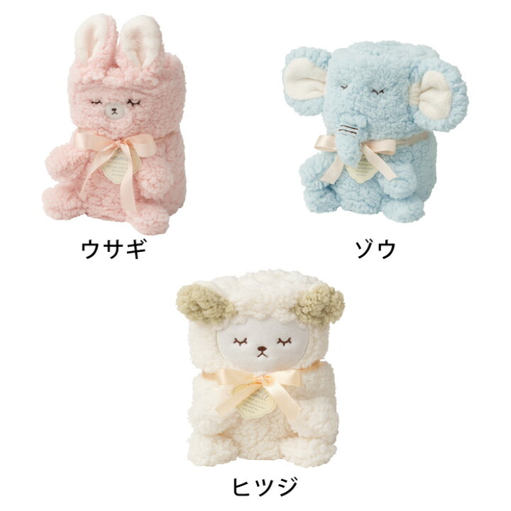 楽天市場】たたんで丸めるとぬいぐるみに!?あったかボア素材の可愛いブランケット「フラッフィアニマルブランケット」dhcレディース ルームシューズ もこもこ あたたかい 暖かい プレゼント ギフト 動物 ひざ掛け 冷房対策 : DHC楽天市場店 楽天市場】たたんで丸めるとぬいぐるみに!?あったかボア素材の可愛いブランケット「フラッフィアニマルブランケット」dhcレディース ルームシューズ もこもこ あたたかい 暖かい プレゼント ギフト 動物 ひざ掛け 冷房対策 : DHC楽天市場店