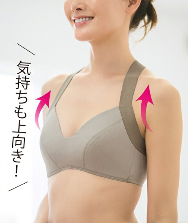 楽天市場 美姿勢キープできるノンワイヤーブラ 綿混肩甲骨ノンワイヤーエイトブラ Dhc レディース 姿勢 矯正 下着 ブラジャー ヨガ 背筋 補正 補正下着 猫背 猫背矯正ブラ 女性 ワイヤレスブラ ワイヤーなし Dhc Dhc ディーエイチシー ブラ ノンワイヤー ワイヤーなし 楽天市場 美姿勢キープできるノンワイヤーブラ 綿混肩甲骨ノンワイヤーエイトブラ Dhc レディース 姿勢 矯正 下着 ブラジャー ヨガ 背筋 補正 補正下着 猫背 猫背矯正ブラ 女性 ワイヤレスブラ ワイヤーなし Dhc Dhc ディーエイチシー ブラ ノンワイヤー ワイヤーなし