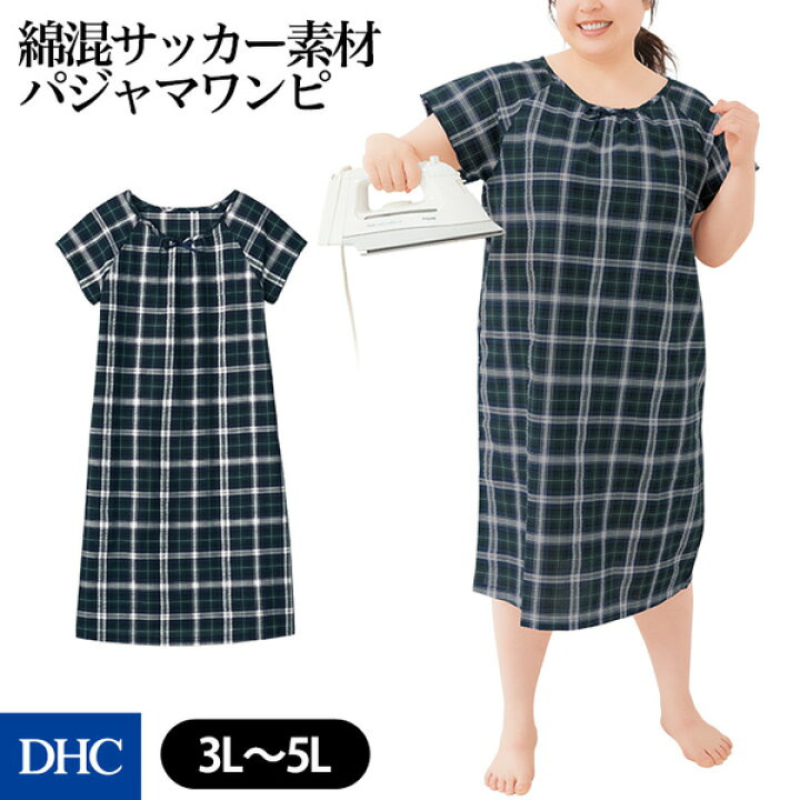 楽天市場 部屋着としても活躍するパジャマワンピ サッカーパジャマワンピース 柄 大きいサイズ Dhc レディース パジャマ ルームウェア 部屋着 ワンピース 半袖 サッカー 凸凹 リボン ピコット チェック 涼しい 綿100 大きいサイズ プラスサイズ 3l 4l 5l