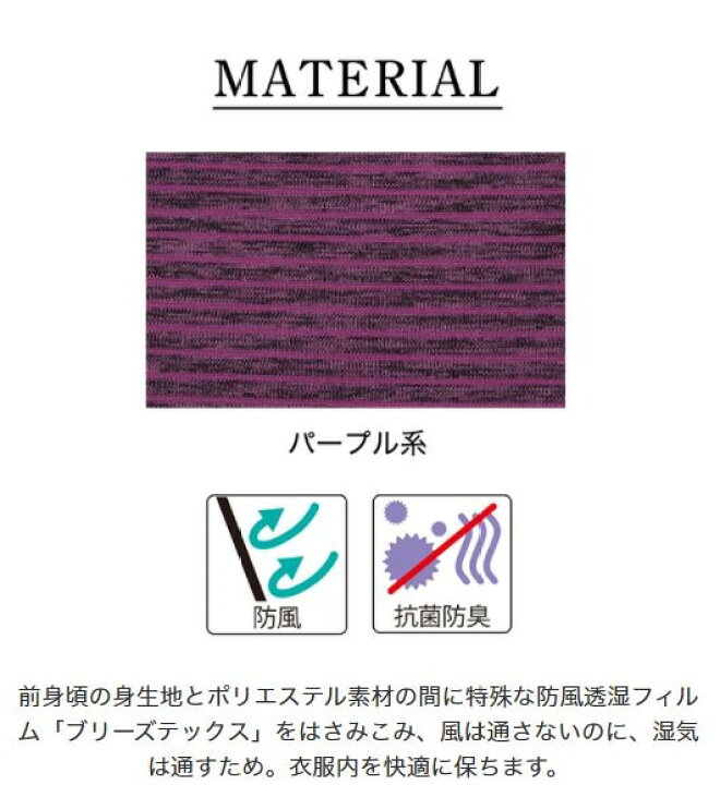 楽天市場 抗菌防臭加工で冬の気になるニオイもケア 向かい風に負けないインナー 長袖 抗菌防臭 Dhc レディース インナー 下着 肌着 防風 透湿 抗菌防臭 すきま風 冷気 長袖 ブリーズテックス 薄手 自転車 バイク 保温 防寒 防寒対策 寒さ対策 冷え対策 楽天市場 抗菌防臭加工で冬の気になるニオイもケア 向かい風に負けないインナー 長袖 抗菌防臭 Dhc レディース インナー 下着 肌着 防風 透湿 抗菌防臭 すきま風 冷気 長袖 ブリーズテックス 薄手 自転車 バイク 保温 防寒 防寒対策 寒さ対策 冷え対策