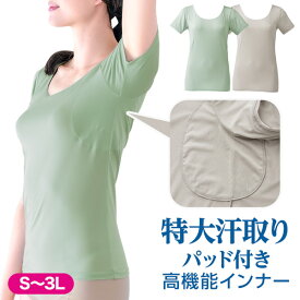 夏に嬉しい機能を盛り込んだ多機能汗取りインナー「ビューティクール・超大汗取りインナー・半袖」 DHC レディース インナー 半袖 汗取り パッド 脇汗 吸水 速乾 吸汗 吸放湿 接触冷感 抗菌 防臭 形状安定 ストレッチ 長め丈 ひんやり 夏 | 汗じみ防止 汗じみ newproduct