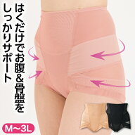 着用感がさらによくリニューアル！「骨盤ショーツ（お腹シェイプ）」 DHC レディース インナー ショーツ …
