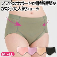 大人気ショーツが再登場！「骨盤ソフトメイクショーツ」 DHC レディース インナー ショーツ パンツ 補整…