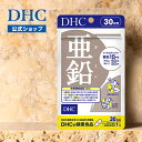【店内P最大18倍以上開催】亜鉛のパワーで活力をサポート 【DHC...