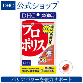 楽天市場 Dhc プロポリスの通販