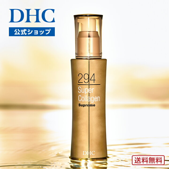 楽天市場】【店内P最大47倍以上開催】【DHC直販】DHCスーパー 