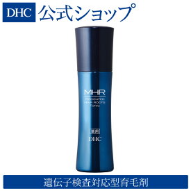 【店内P最大14倍以上開催】「DHCの遺伝子検査 毛髪対策キット」 対応型育毛剤 【DHC直販】【送料無料】 DHC薬用ヘアルーツトニック | DHC dhc 化粧品 頭皮 ディーエイチシー メンズ 育毛剤 育毛 ヘアトニック ヘアートニック フケ かゆみ 抜け毛 ふけ 薄毛 遺伝子 薬用