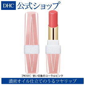 【店内P最大14倍以上開催】【DHC直販化粧品】高いトリートメント力 しっとり DHCモイスチュアケア リップスティック EX PK101【口紅 リップ 落ちない ピンク ベージュ マット】 | スティック 化粧品 マットリップ リップカラー ディーエイチシー dhc ルージュ メイク 化粧