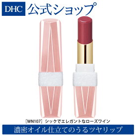 【店内P最大14倍以上開催】【DHC直販化粧品】高いトリートメント力 しっとり DHCモイスチュアケア リップスティック EX WN107【口紅 リップ 落ちない ピンク ベージュ マット】 | dhc 化粧品 ディーエイチシー スティック リップカラー 落ちない口紅 ルージュ メイク 化粧