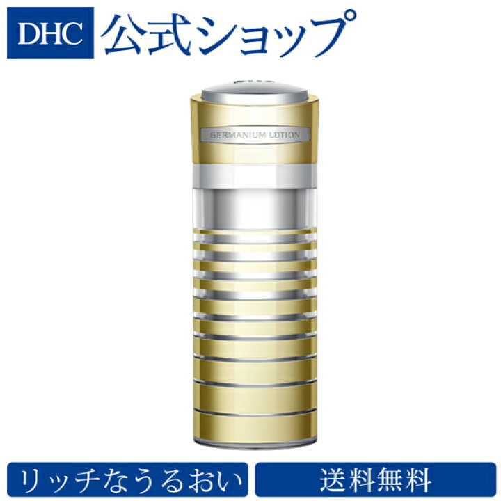 楽天市場】【店内P最大14倍以上開催】【送料無料】【DHC直販化粧品 