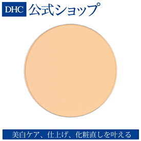 【店内P最大14倍以上開催】【DHC直販】DHC薬用BBミネラルパウダー GE ＜リフィル＞(ライト標準色) | DHC 化粧品 パウダー ディーエイチシー フェイスパウダー ミネラルパウダー フィニッシュパウダー おしろい プレストパウダー コスメ メイク用品 ツヤ肌 くすみ 美肌