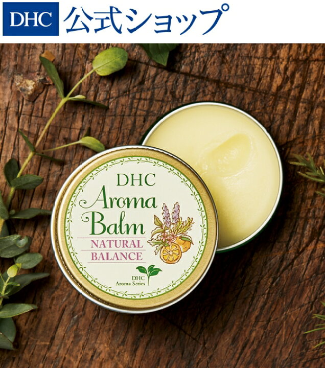 楽天市場 店内p最大14倍以上 300pt開催 9種の有機エッセンシャルオイルを使用 植物の力でバランスを整えるアロマバーム Dhc直販 Dhcアロマバーム ナチュラルバランス Dhc Dhc ディーエイチシー アロマ バーム 保湿 乾燥対策 ボディ ボディケア ハンドケア