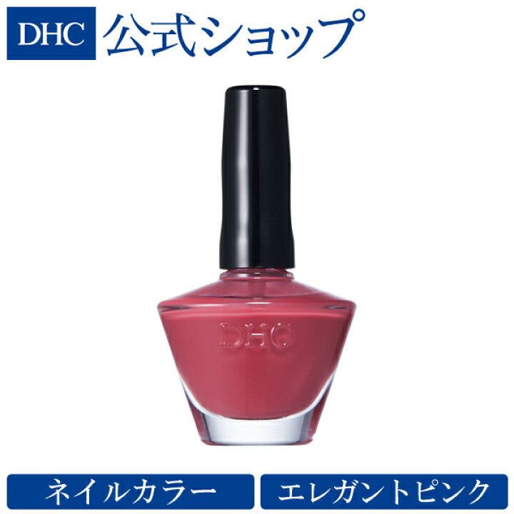 楽天市場 店内p最大14倍以上 300pt開催 ベースもトップも不要 指先を手早く 美しく彩る1本5役のオールインワンネイル Dhc直販 Dhcオールインワン クイックジェルエナメルex 08 エレガントピンク Dhc Dhc Newproduct Dhc楽天市場店