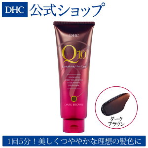 Dhc Q10 ヘアカラーの人気商品 通販 価格比較 価格 Com