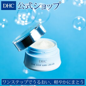 【店内P最大14倍以上開催】軽やかにまとうオールインワンクリーム 【DHC直販】DHCワンステップエアリークリーム | dhc 化粧品 オールインワン スキンケア フェイスクリーム エイジングケア 美容クリーム 美容液 パック クリーム レディース ミルク ケア 美容 顔パック